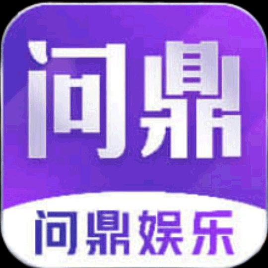 问鼎娱乐 100+188